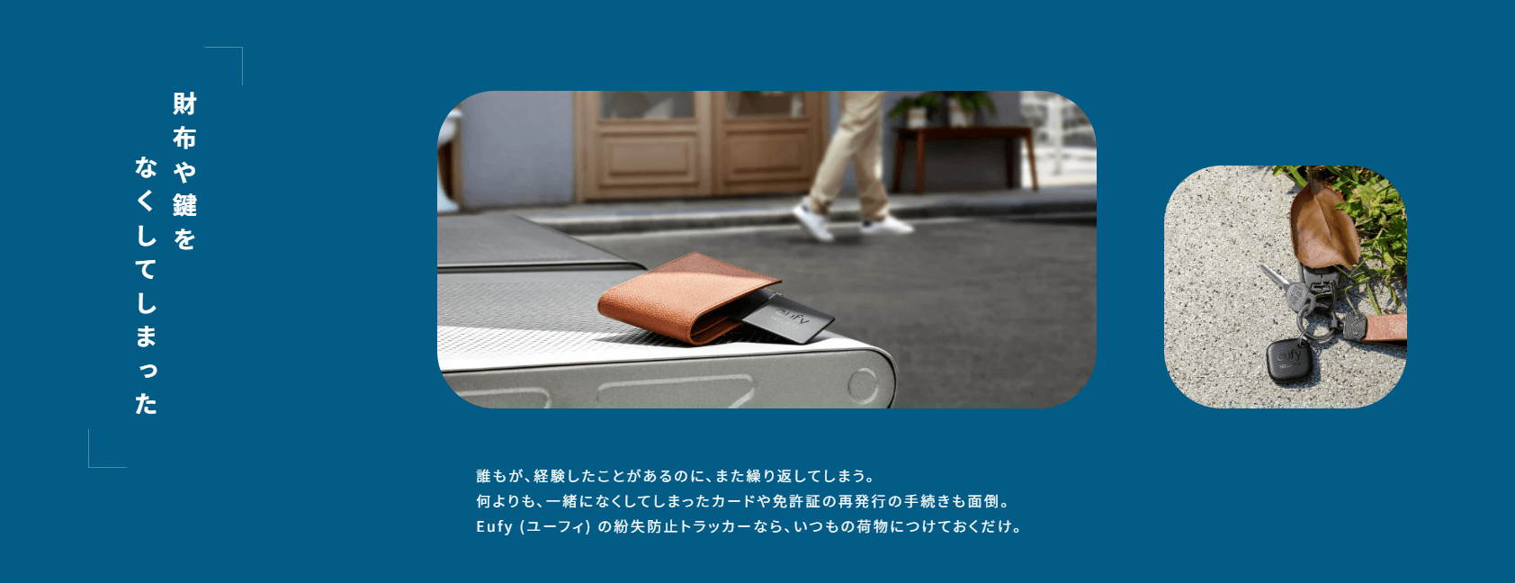 Ankerの紛失防止タグSmartTrackシリーズのイメージ（LinkとCard）