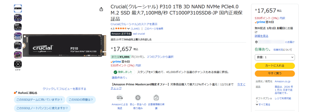 KeepaでM.2 NVMe SSD 1TBの価格推移を確認している画面(直近)