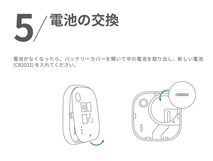 SmartTrack Link公式マニュアルにあるCR2032電池交換の説明